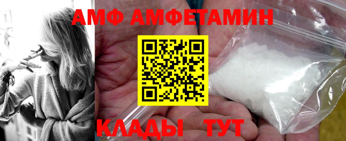 Лесозаводск  Amphetamine  Вход с VPN  АМФ  мориарти состав  АМФЕТАМИН VHQ 