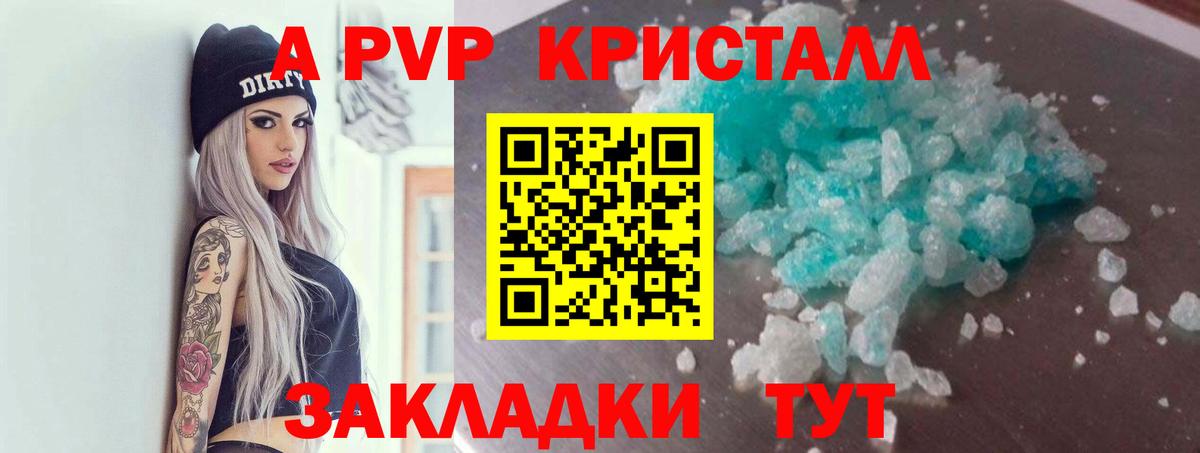 A-PVP  Alpha-PVP СК КРИС  Вход с VPN  Лесозаводск  A-PVP мука 
