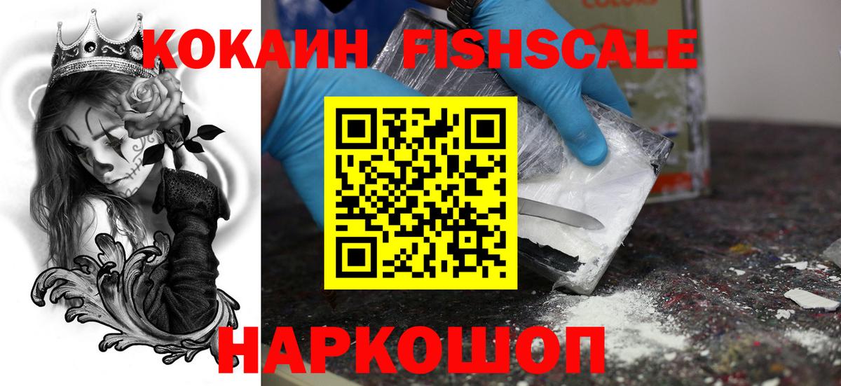 КОКАИН Эквадор  Кокаин VHQ  Вход с VPN  Лесозаводск 