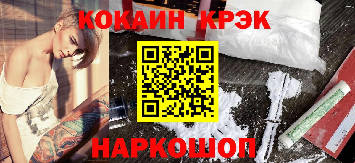 COCAIN Эквадор Лесозаводск