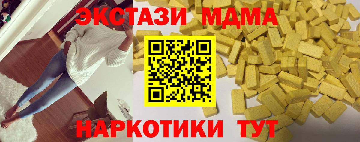 Ecstasy таблы  ЭКСТАЗИ таблы  Вход с VPN  Экстази  hydra tor  Лесозаводск 