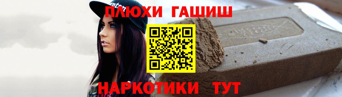ГАШИШ индика сатива  Вход с VPN  Гашиш гашик  Лесозаводск 