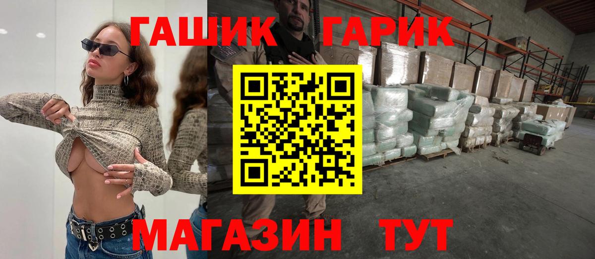 ГАШИШ убойный Лесозаводск