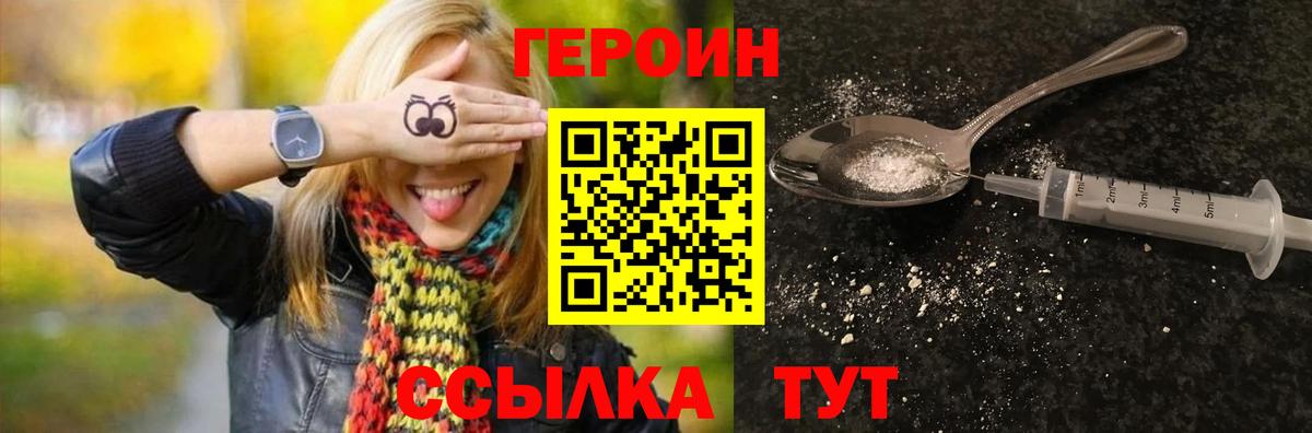 Героин афганец Лесозаводск