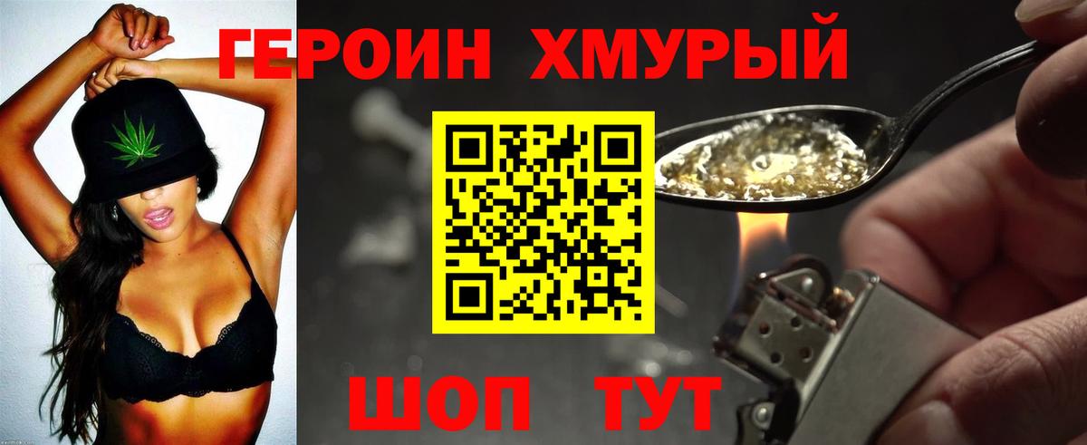 Лесозаводск  Героин гречка  Вход с VPN 