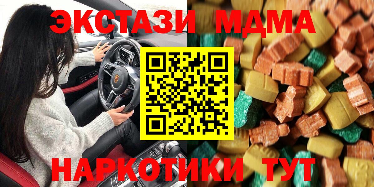 МДМА Molly Лесозаводск