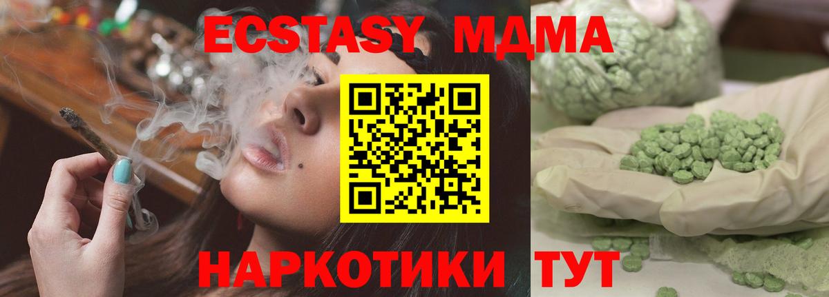 MDMA молли  MDMA  Лесозаводск  MDMA VHQ  Вход с VPN 