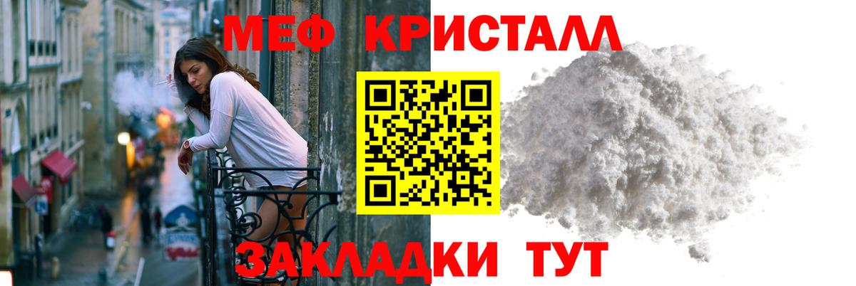 Меф  МЯУ-МЯУ  МЕФ VHQ  Лесозаводск  МЕФ мяу мяу  Вход с VPN 