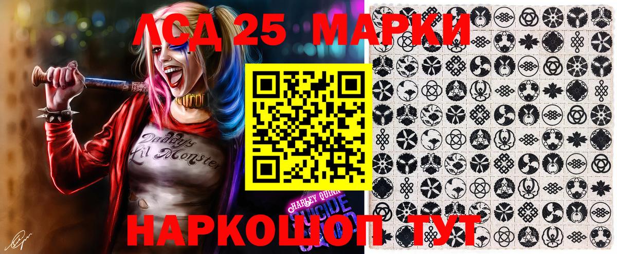 Марки 25I-NBOMe 1,8мг Лесозаводск