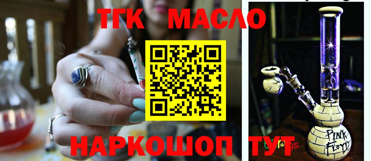 Дистиллят ТГК Wax  купить наркотики цена  Лесозаводск  Вход с VPN 